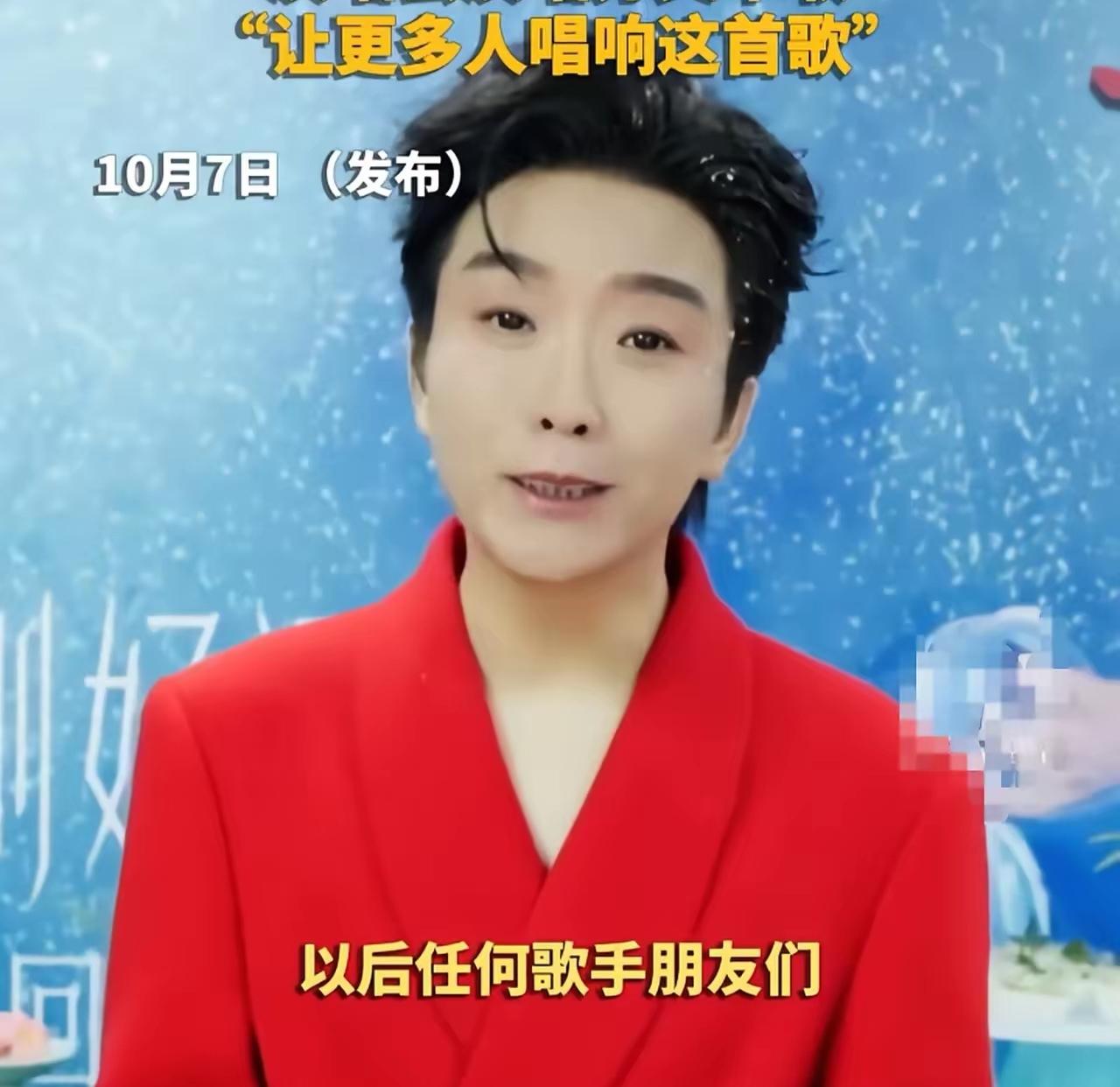 李玉刚格局太大了！10月7日，李玉刚对外宣布，以后任何歌手都能在演唱会上免费