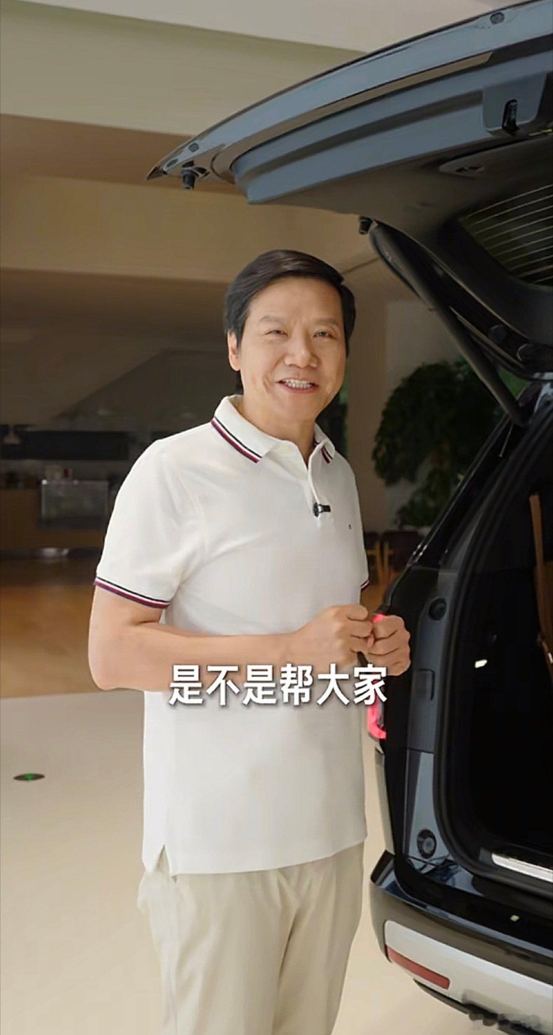 #雷军#真的醉了，雷总发个装发财树的视频，一帮人评论说总不能为了装树买一辆车，还有人说这场景一辈子也