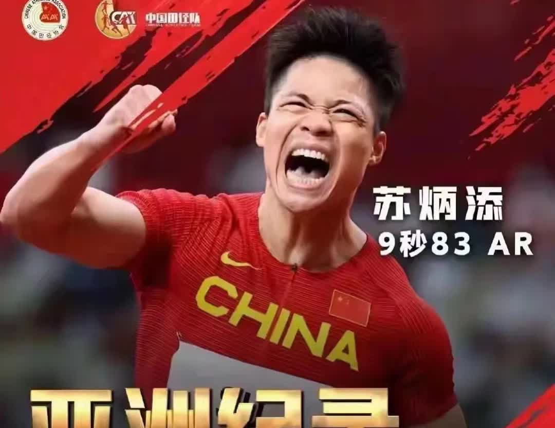 为什么说苏炳添是中国短跑史上最伟大的运动员。男子短跑100米，中国共有12次