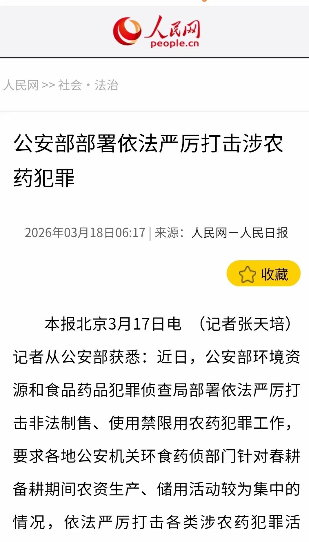太反常！油菜花期集中喷药毒死蜜蜂，背后绝非偶然！国际形势本就复杂，粮食安全