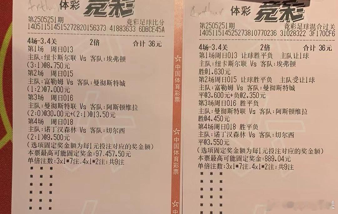 昨天曼联2:0获胜的赔率是30倍。我买了，但是其他错了。赛季结束。​​​