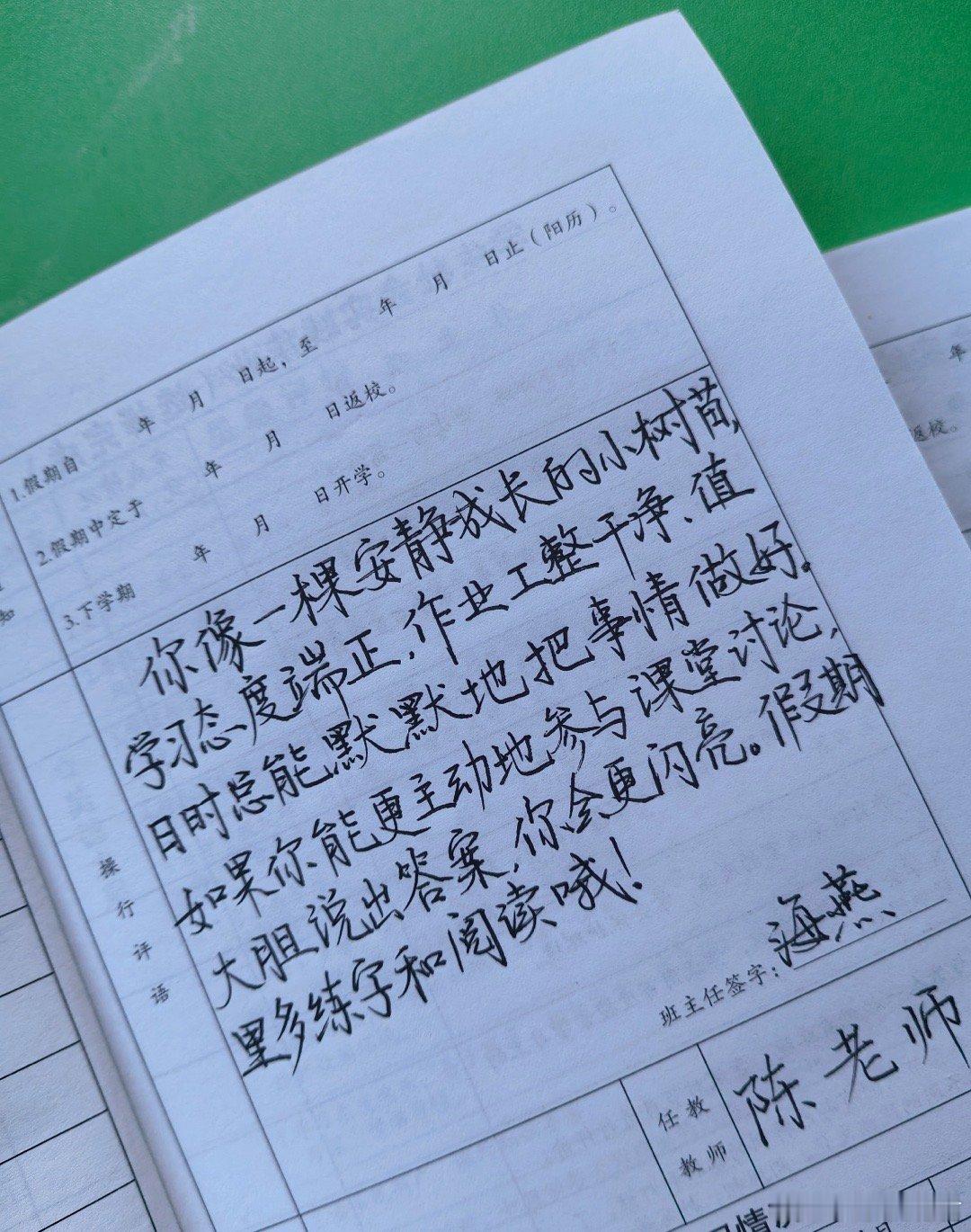 小学生期末评语