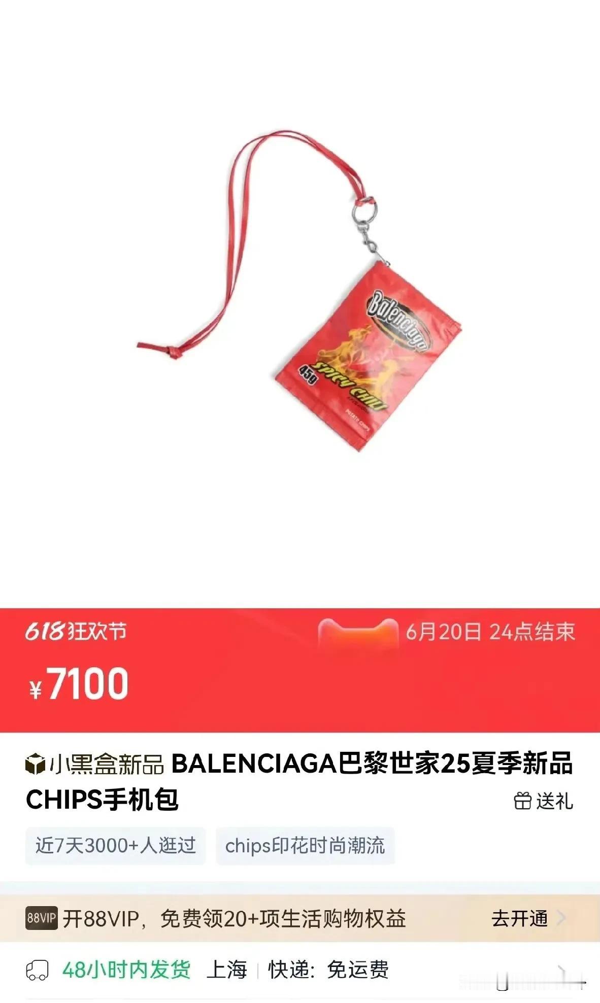 巴黎世家在创新手机包7100元，7100？这种所料袋掉地上都没人捡。黎世家：我