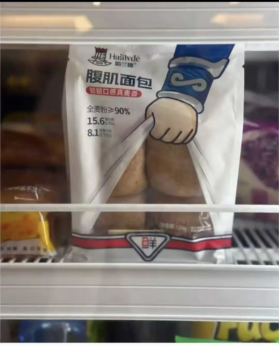 面包都开始搞擦边了[捂脸哭][捂脸哭][捂脸哭]