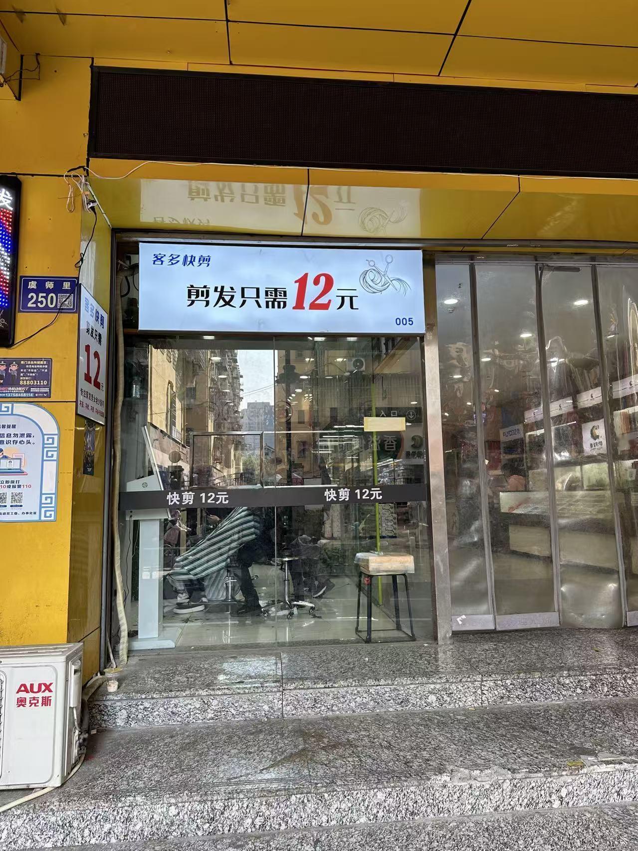 你那里剪头一般多少钱?今天来聊聊我们浙江小县城的理发价格，真的是挣得不多，消