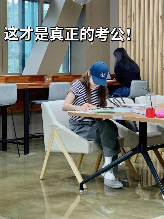 突然发现室友的考公思路清晰的可怕…