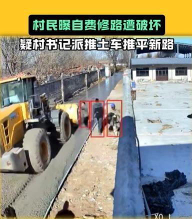 山东潍坊，村民们看着村里那条泥泞的道路，纷纷摇头，大家纷纷表决要修路，大家就有钱