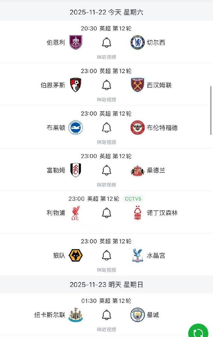 终于迎来英超，今天开搞！