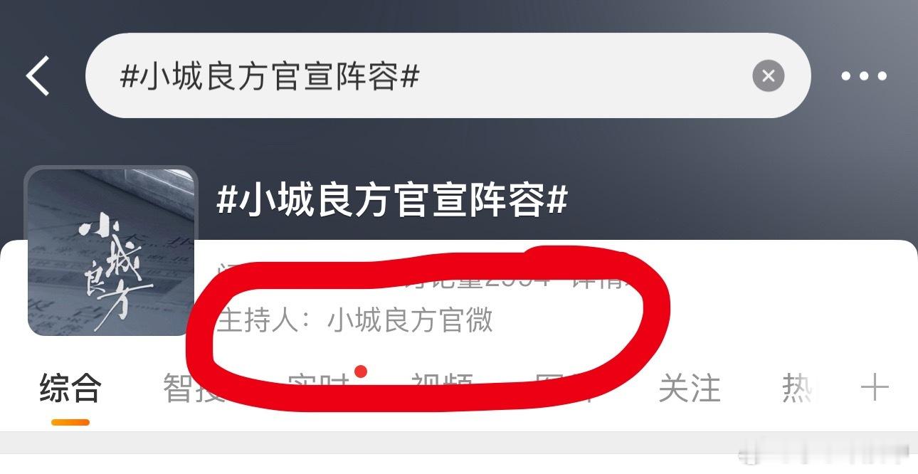 小城良方官宣阵容号外！《小城良方》即将正式官宣演员阵容，此话题官微亲自主持。实力