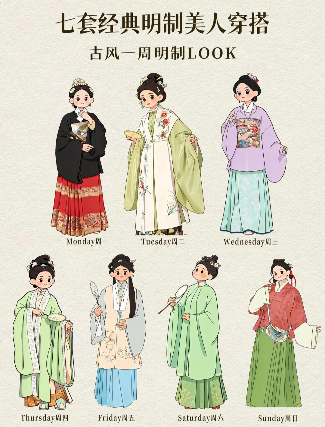 一周每天穿一套明朝服装去上班啥感觉