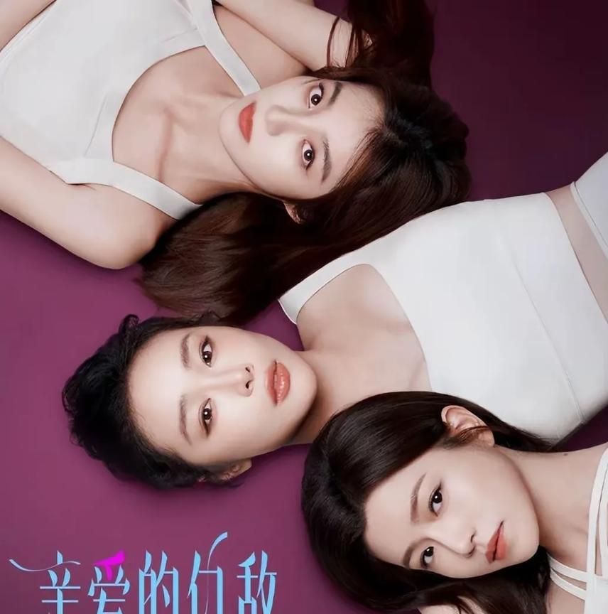 惊掉我的下巴，陈妍希新剧《亲爱的仇敌》，编剧你认真的吗？这剧一播出，陈晓直接气得