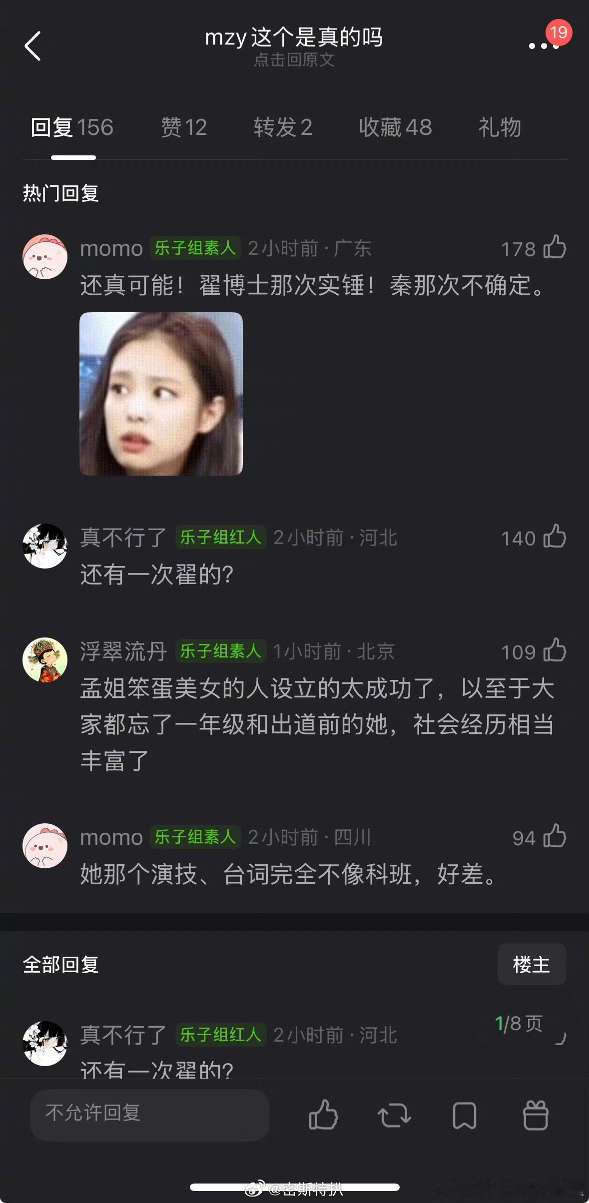 孟子义高中拍过情侣写真