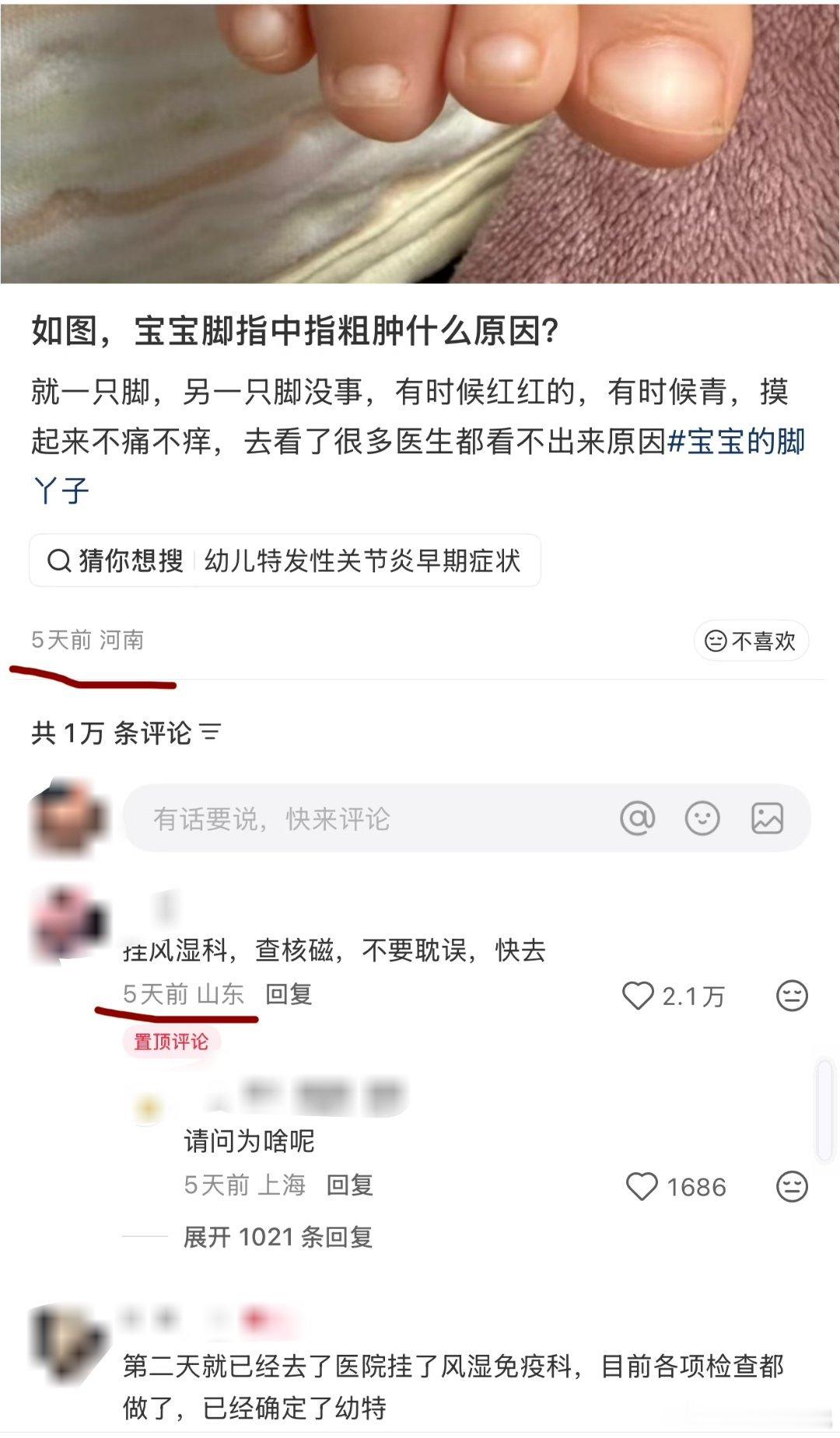 网友还是有大神的