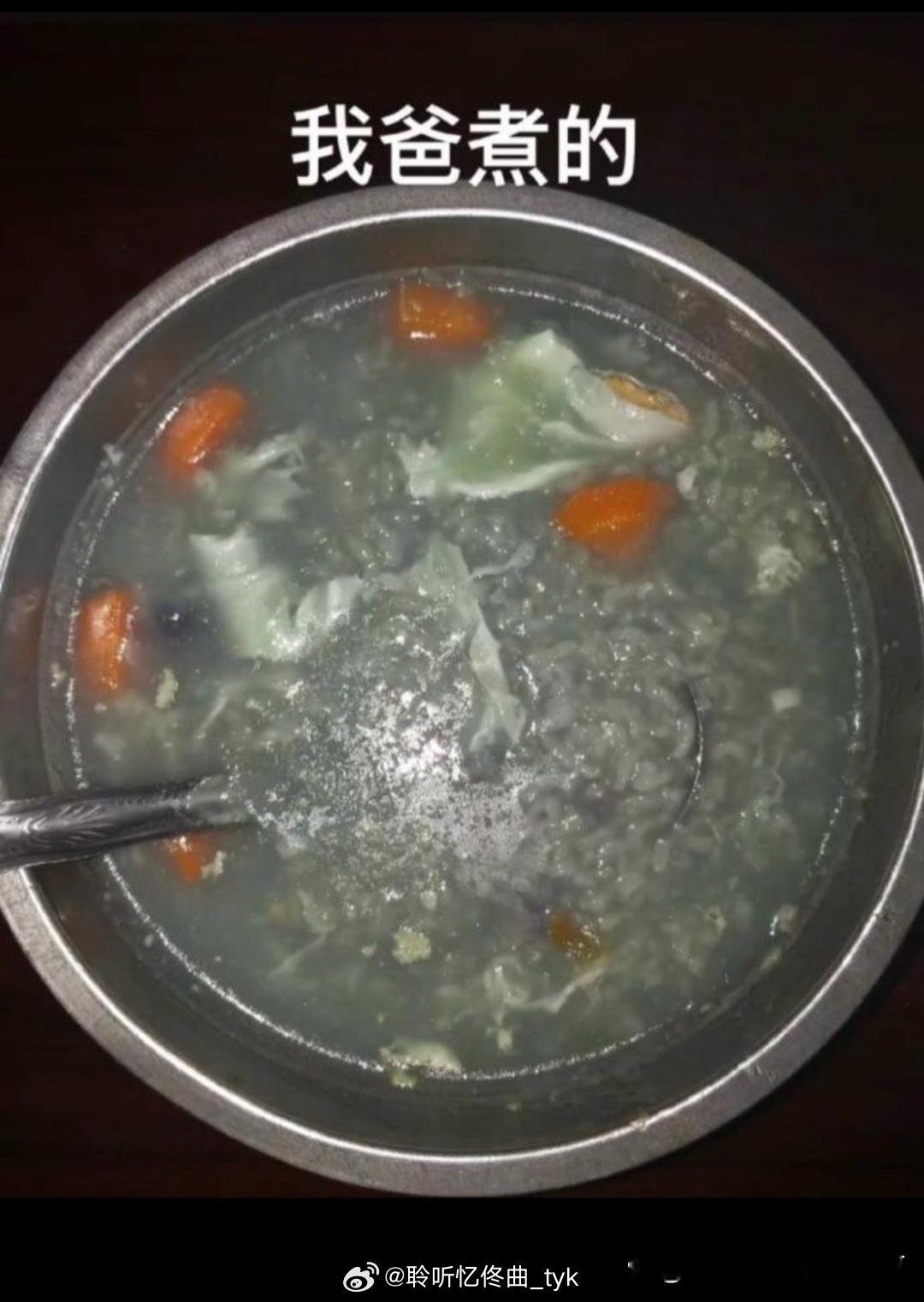 我爸煮的和我妈煮的，谁能理解我，我也长到十几岁了。
