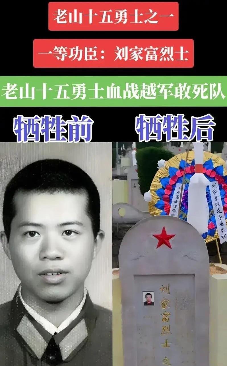 1984年，老山战场，21岁的战士刘家富不幸中枪，跌倒在坑，此时，坑外有4名越军