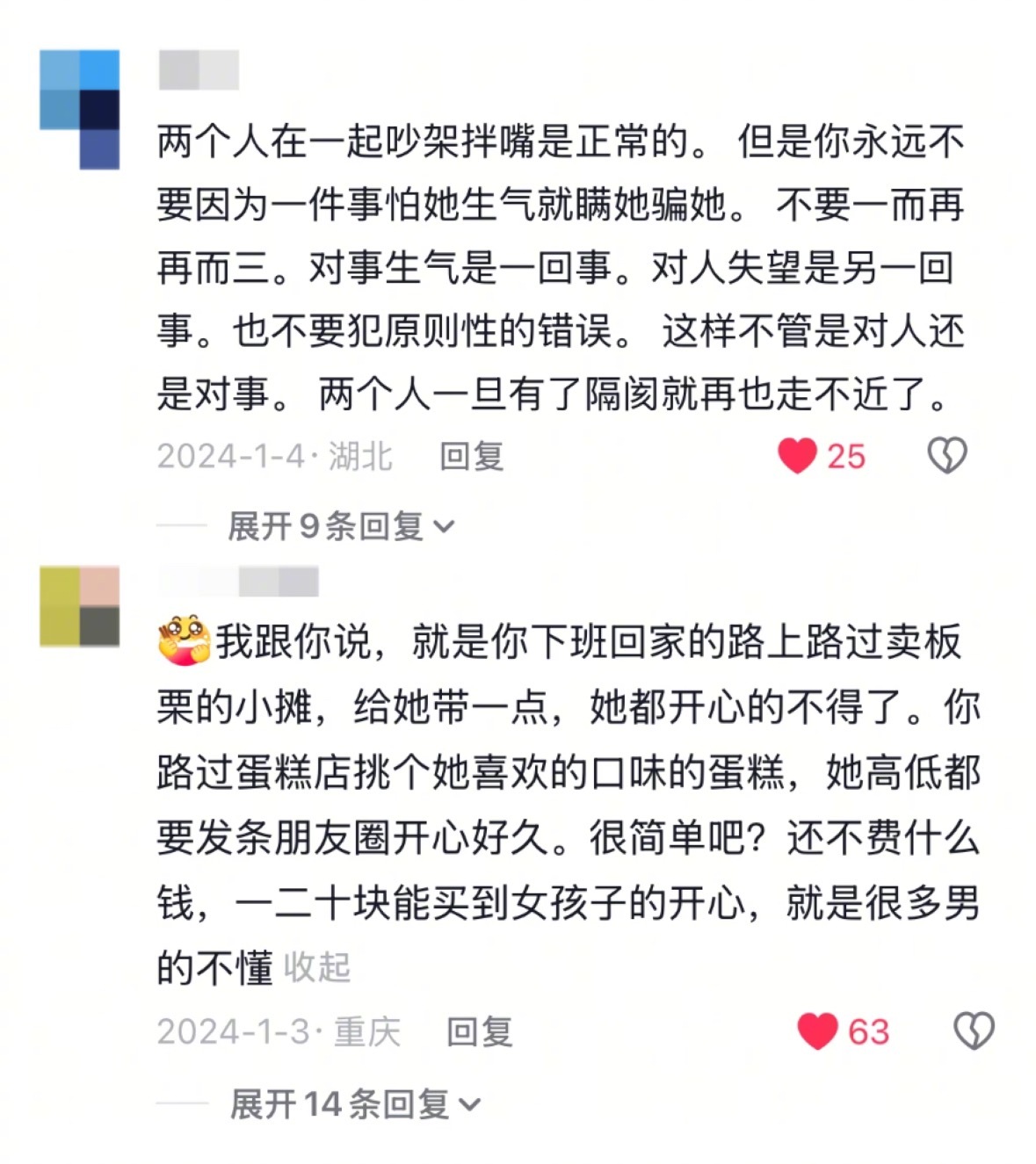 原来谈恋爱真的会让两个人都变得很幼稚