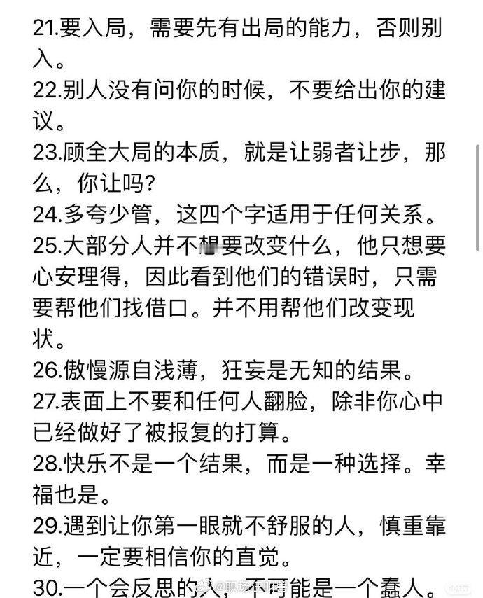 百条顶级思维