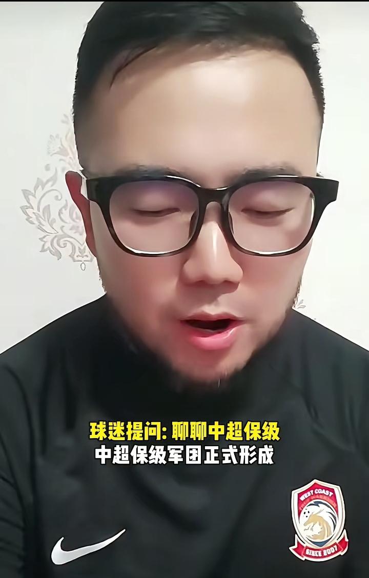 潘伟力：4队组成保级集团，2队会被拖入保级混战。。著名媒体人潘伟力分析2026