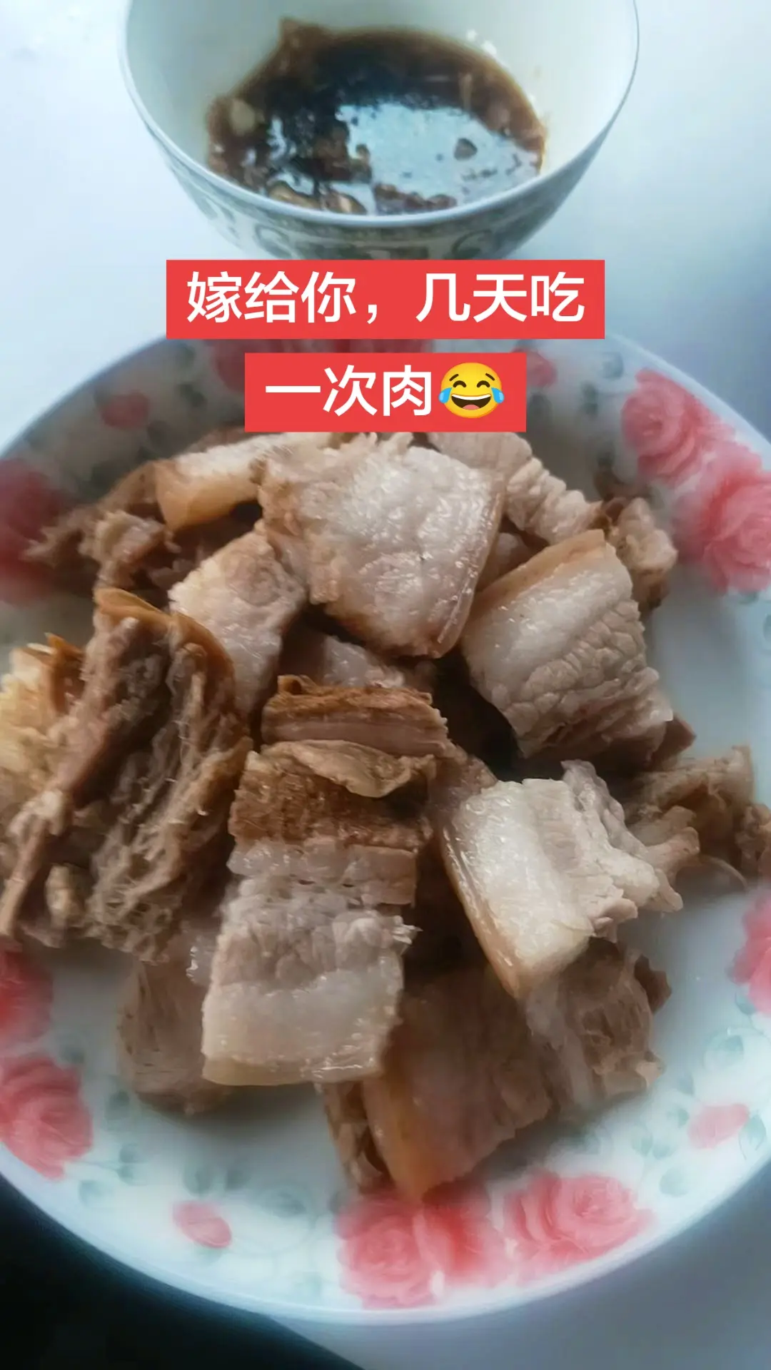 哥吃饭了没？我午餐吃肉，你午餐吃的什么菜。