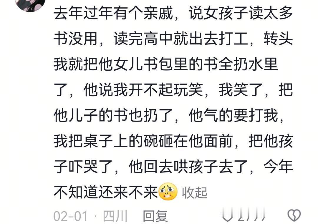 过年怼亲戚指南！去年的我唯唯诺诺今年的我逐字学习