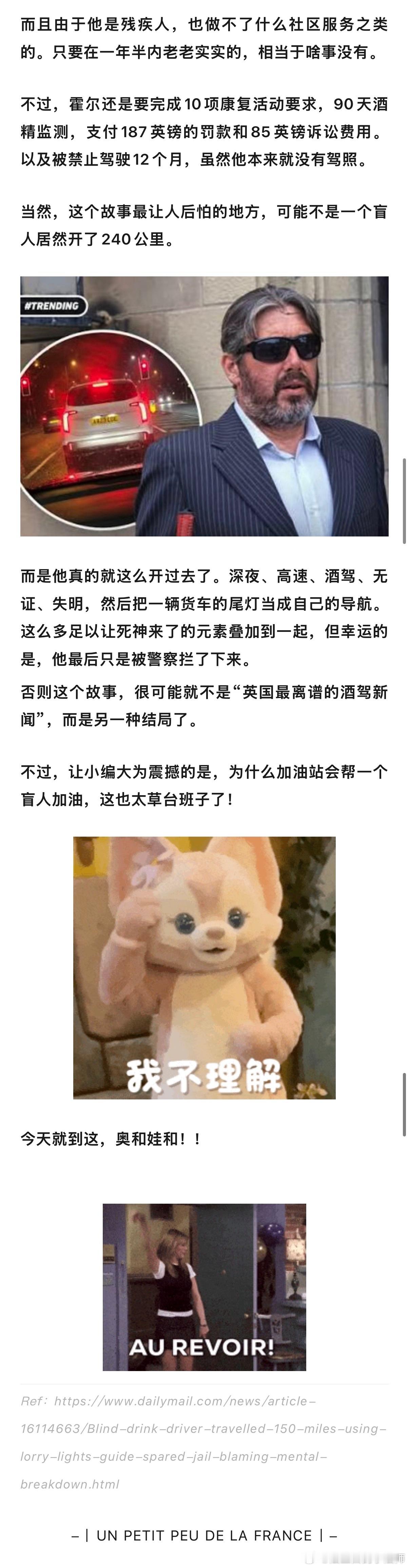 哈哈哈哈哈哈！谁能想到，瞎子开车这个梗，变成现实了！！！！！英国一盲人老哥，开着