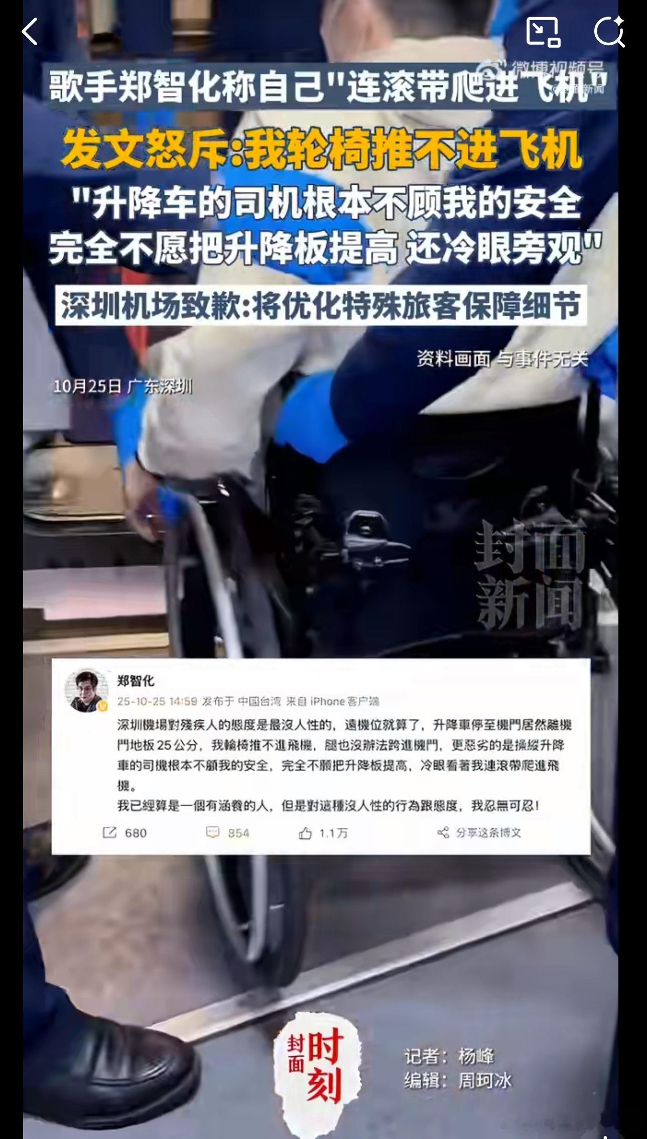 深圳机场会同航空公司启动核查大概率是没提前和机场/航司打招呼，按民航常规流程，若