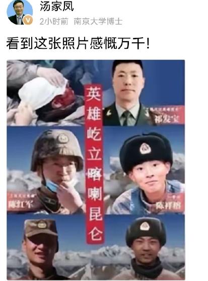 突然理解网友为什么主动纪念加勒万河谷的戍边烈士了。六年前他们驻守在环境极端恶劣