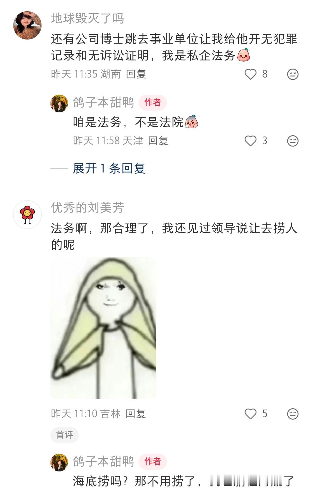 是法务，不是法师