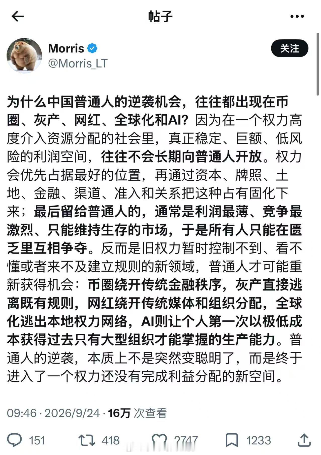 为什么只有这些赛道才能逆袭​​​