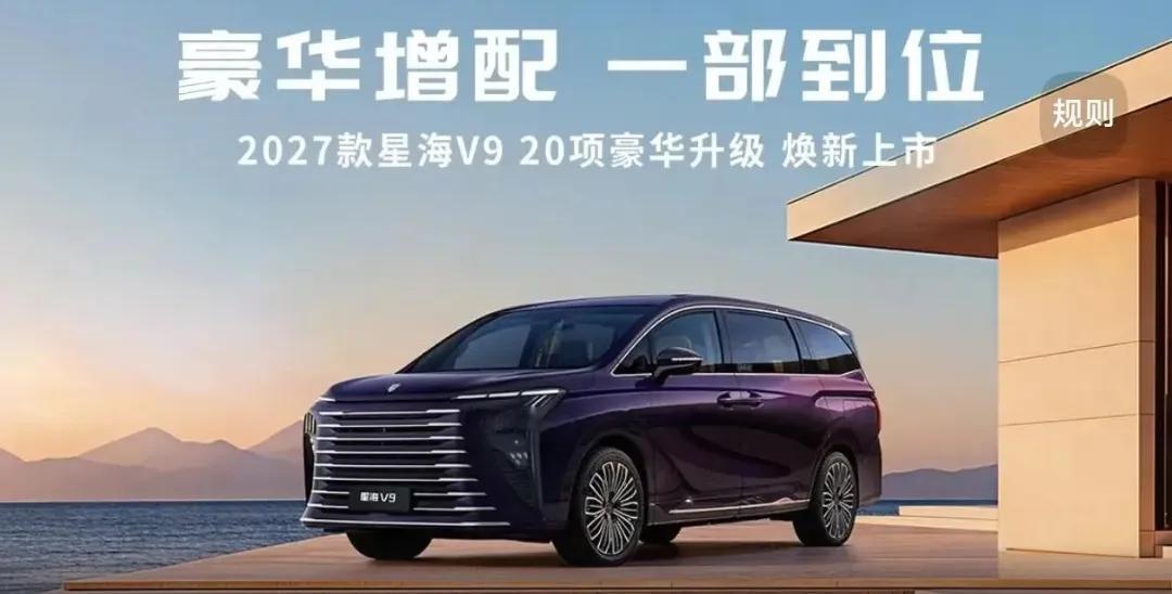 2026年买MPV，记住这个口诀：要商务：别克GL8ES陆尊要科技：