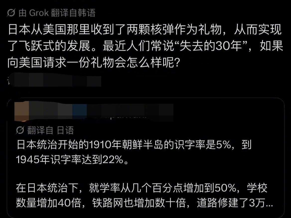 日本人说，因为日本的殖民，让韩国得到了发展。韩国人说，因为美国的原子弹，让日