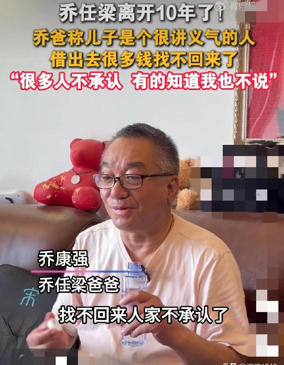乔任梁生前借出去23万给人开酒吧。他走后第五年，他父母卫生间的瓷砖裂了，一直