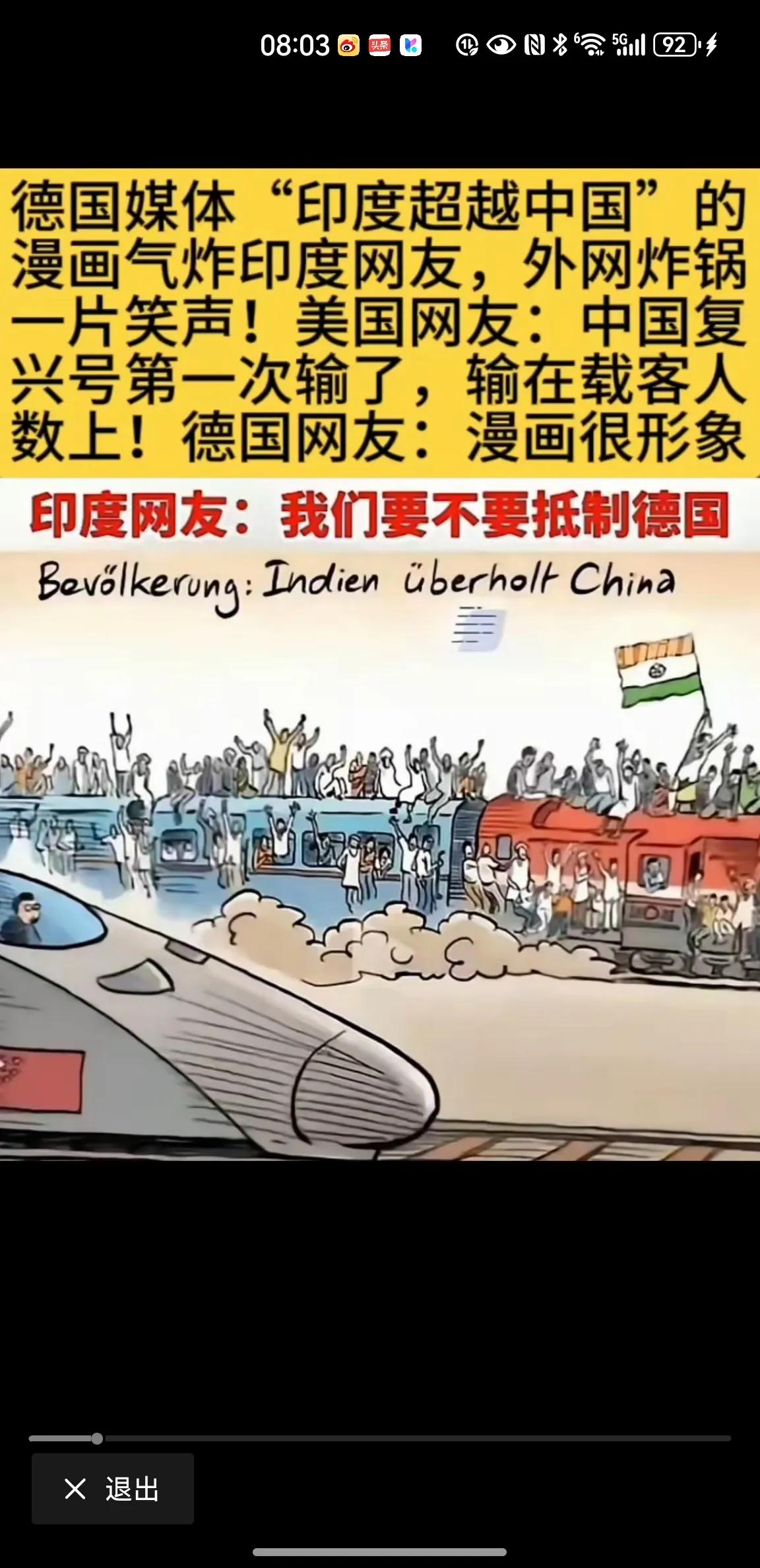 德媒一幅漫画引印度网友众怒！一石激起千层浪！德国著名杂志《明镜周刊》刊载了一