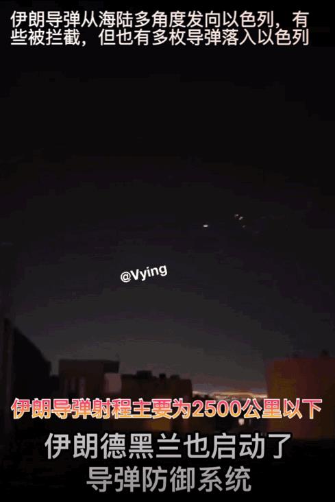 伊朗多枚导弹多轮次发向以色列，发射地点不仅在陆地，其潜艇也开始发力！但是小编