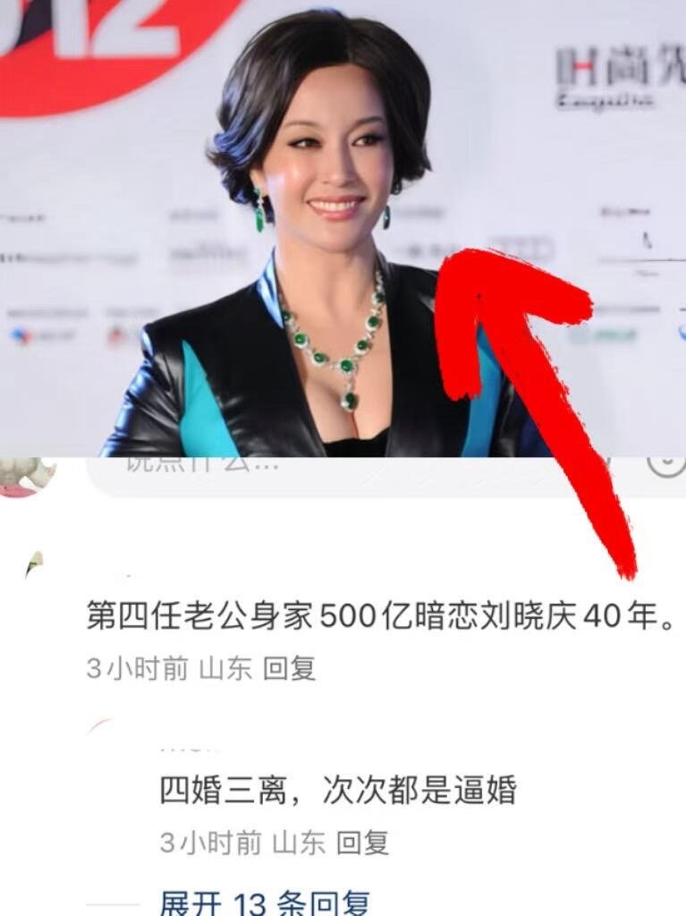 怪不得…74岁的庆奶嫁四任大富豪..