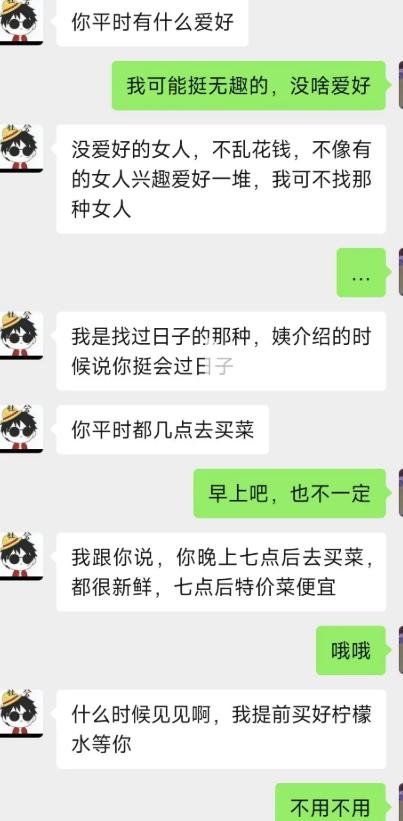 相亲遇上主打极致过日子的男生，一上来就筛选对象。女生说自己没什么爱好，他瞬间眼