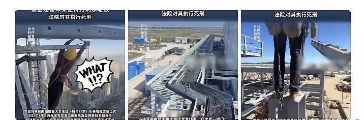 2025年12月11日，江西安装工冯林贤被执行死刑了，原因说起来你都得惊掉下巴—