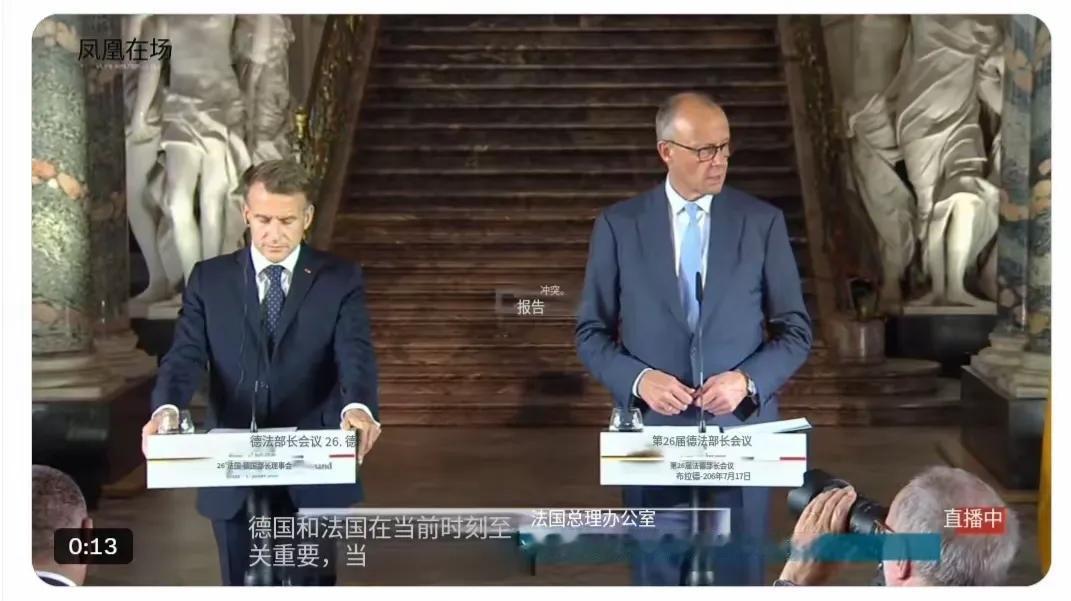 德国总理默茨昨晚（北京时间7月17日晚）在讲话中指出：“俄罗斯威胁着我们的安全。