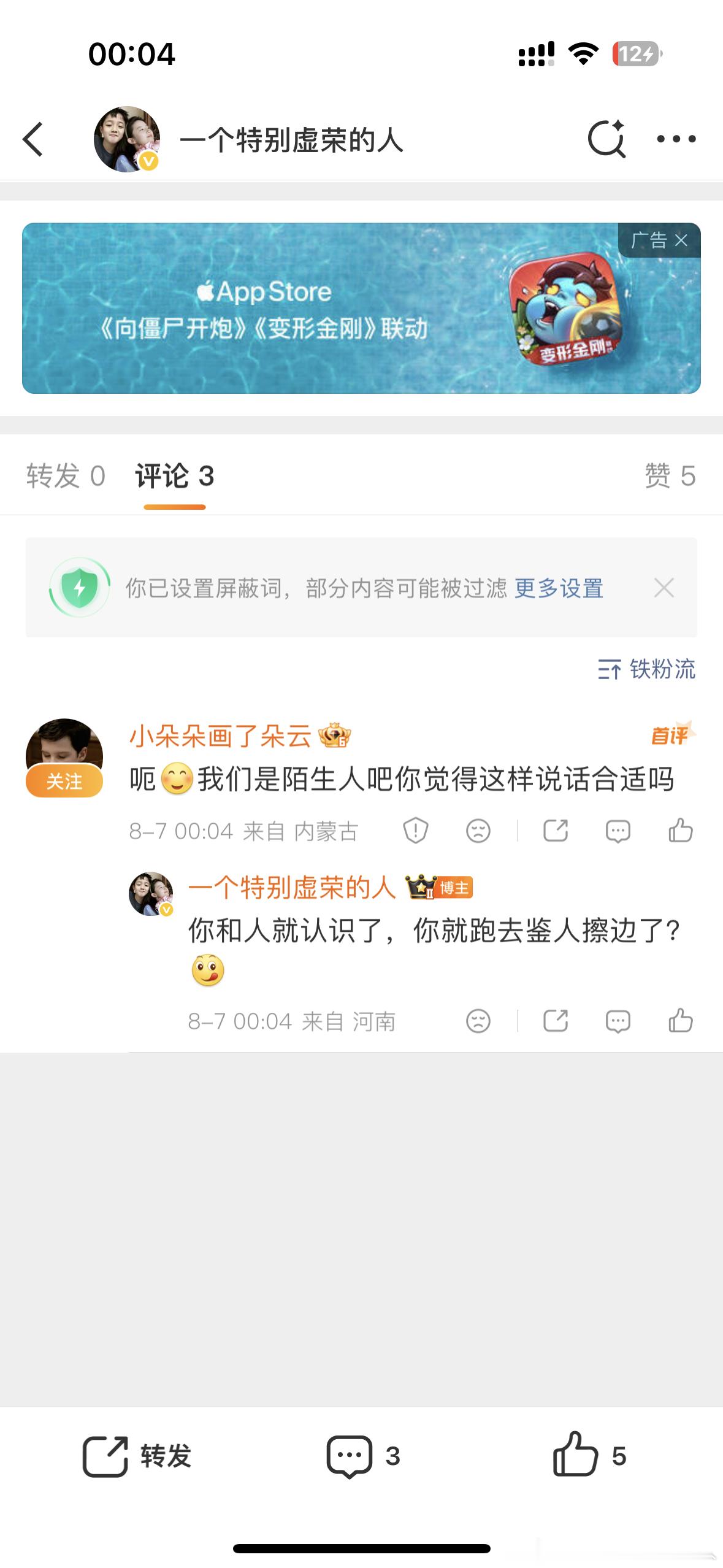 互联网女的就这么严于律人宽以待己啊