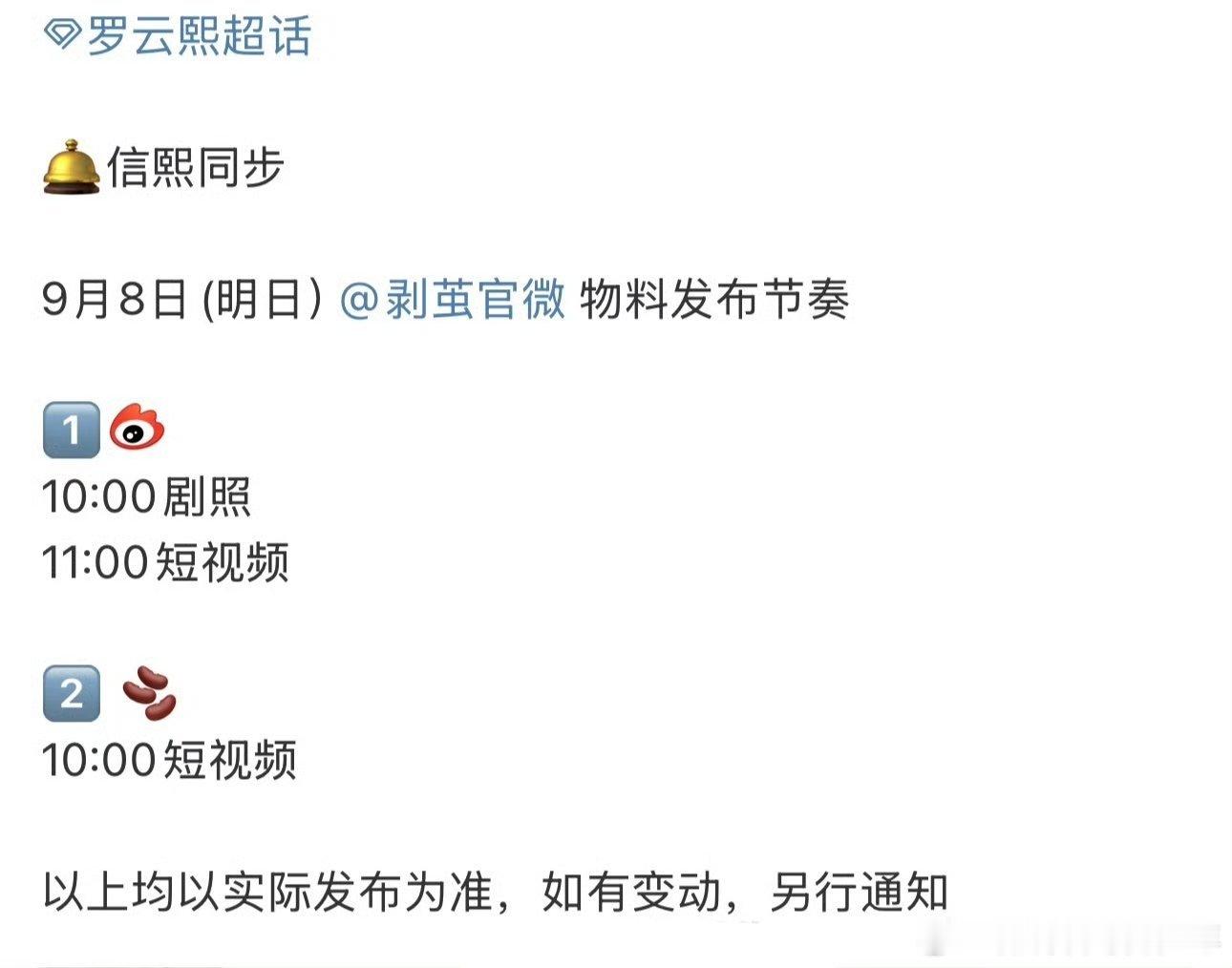 罗云熙《剥茧》明天有物料看了​​​