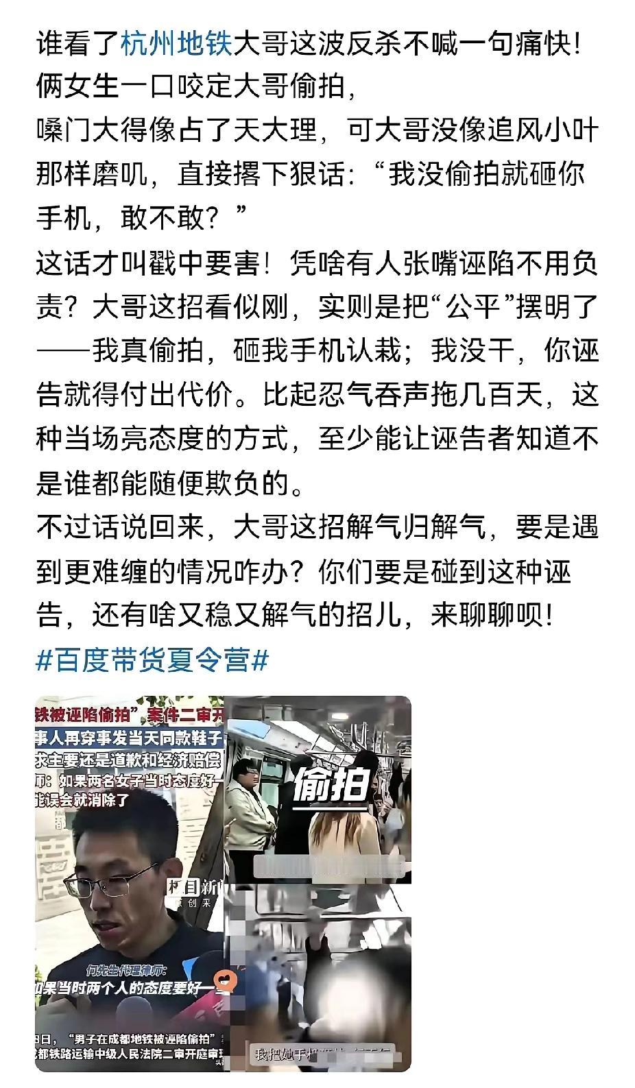 这波反杀可以的，还有一点，要其他乘客作证，大家拍视频。