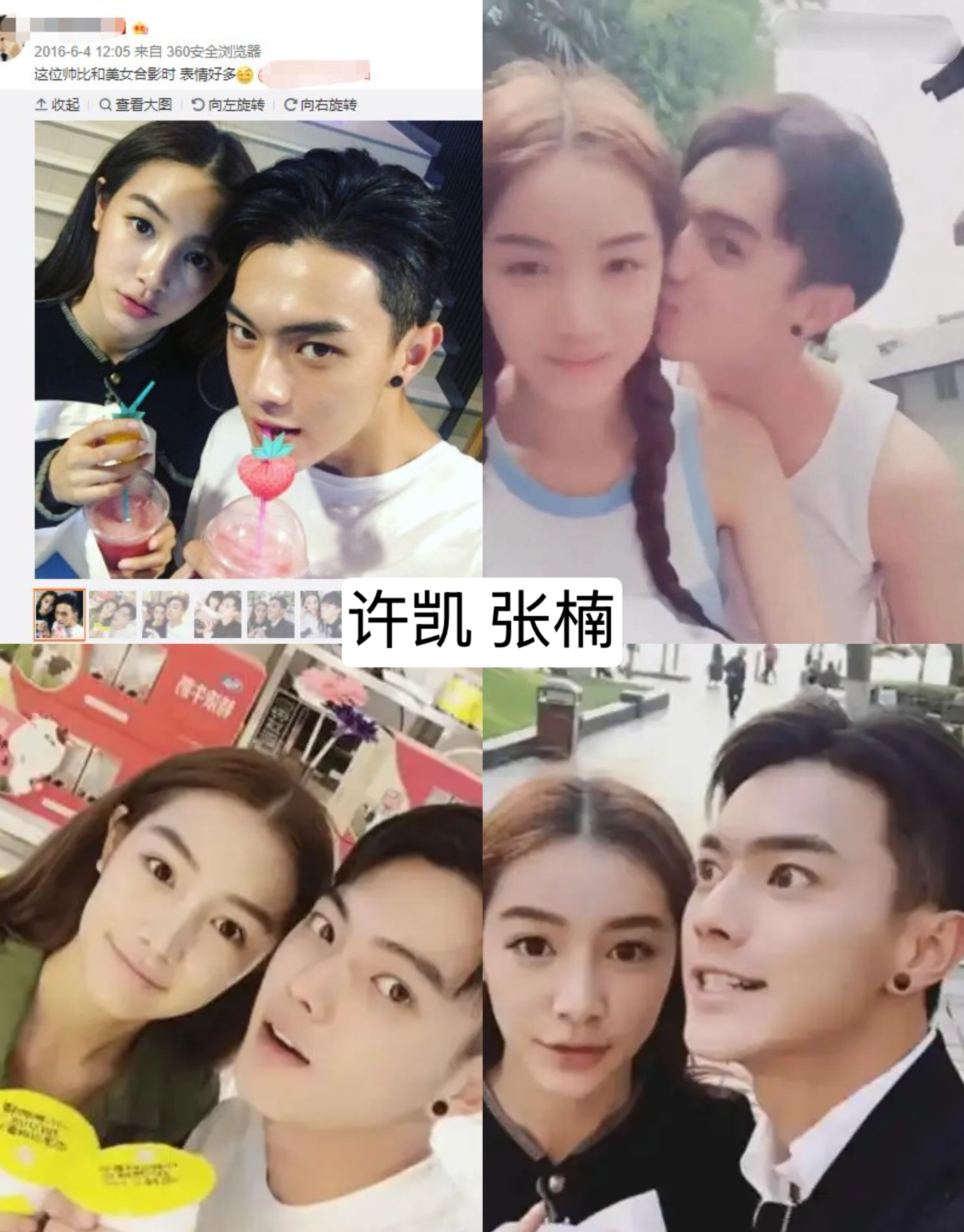 许凯恋情时间线许凯多段恋情时间线张楠大金白鹿许荔莎赵晴…或者还有新嫂子吗