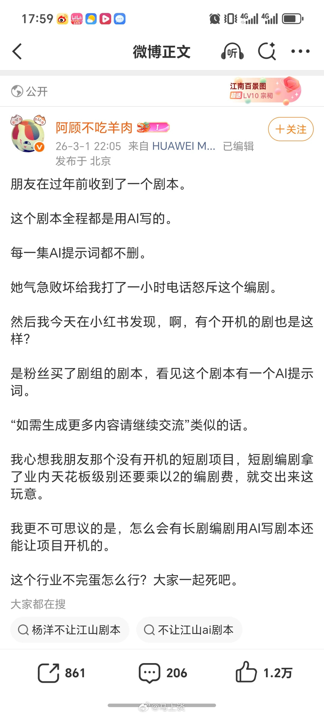 猜猜在中国，AI最先冲击了哪个行业？