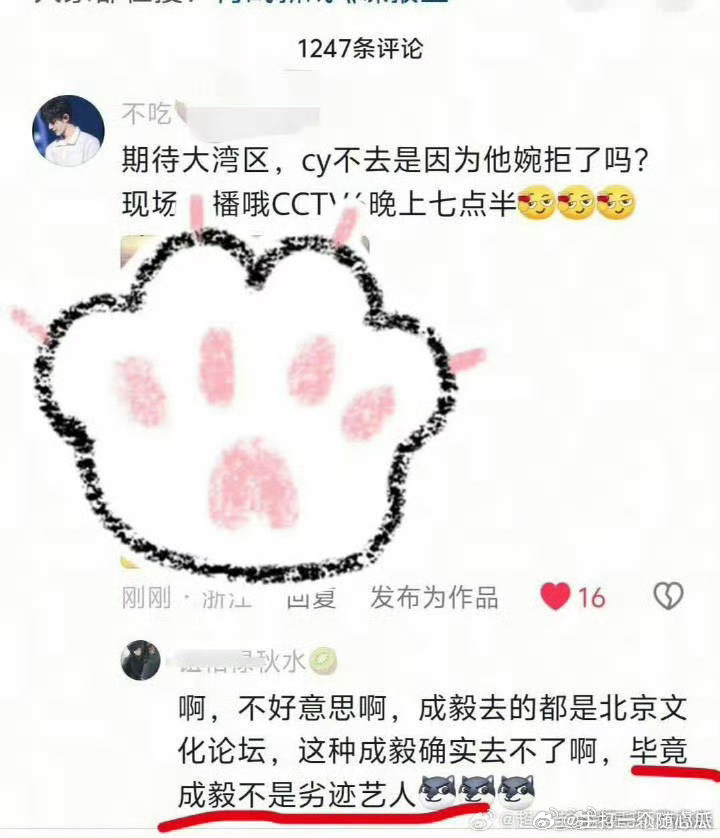 j笼一盖就是天，简直是破坏大团结言行，两岸三地那么多艺人同意了么​​​