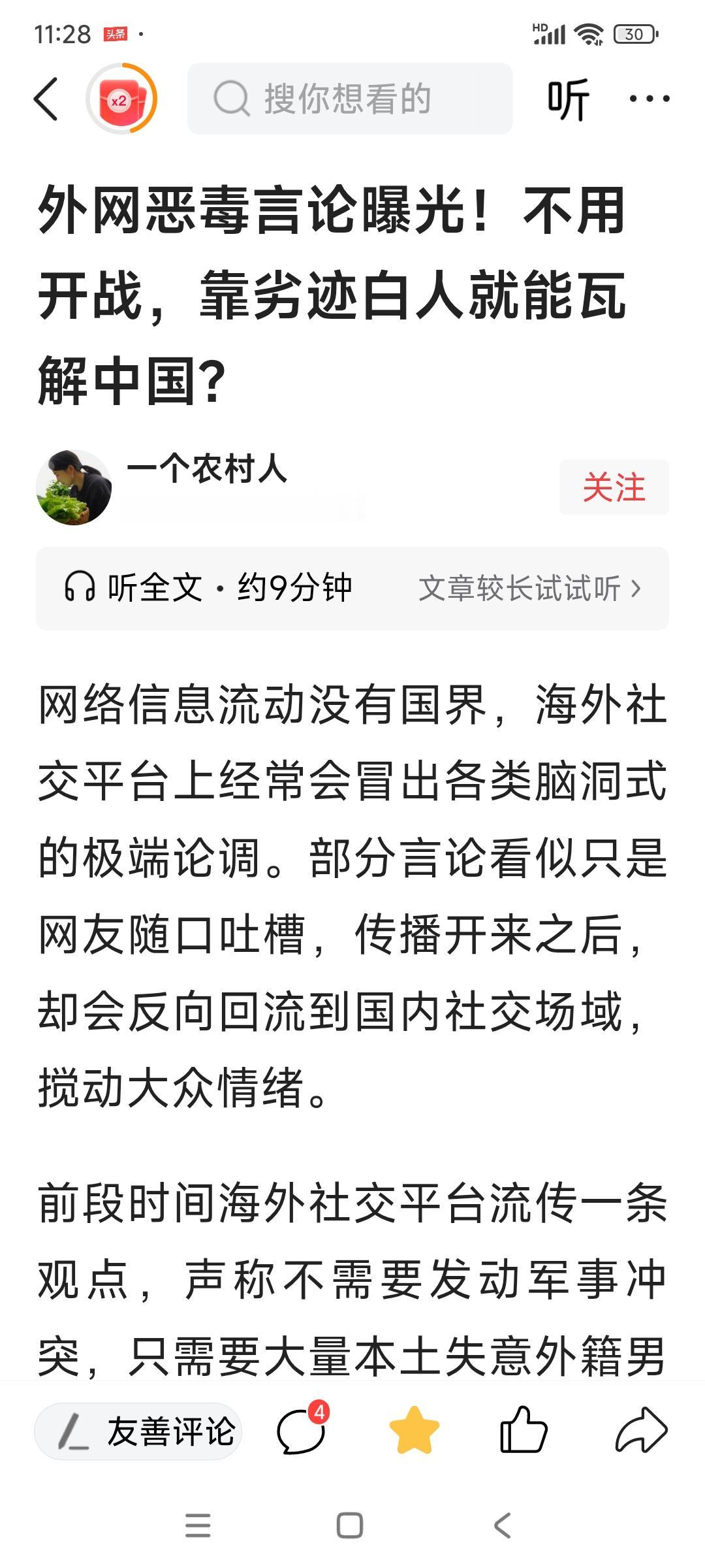 如何看待外网某些恶毒言论？网传消息:外网有个帖子，声称“你甚至不需要和中国开
