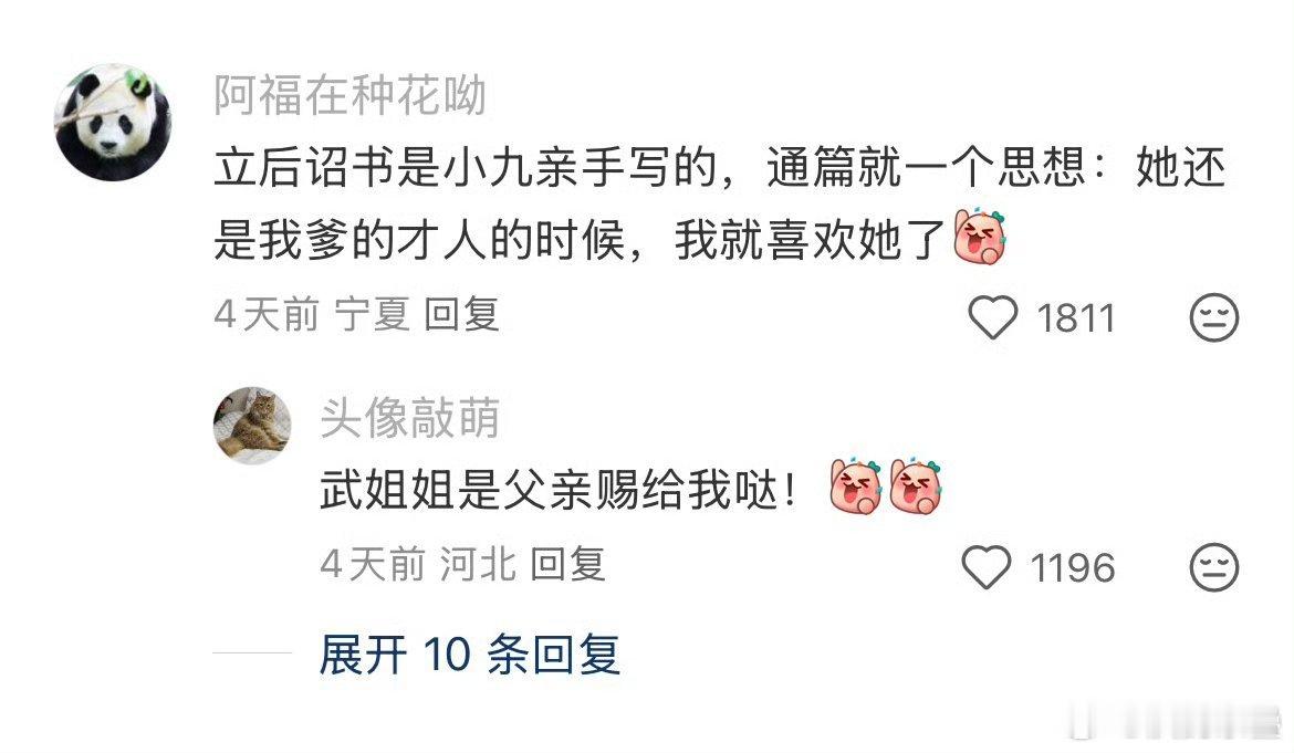 “先帝赐朕，事同政君”带孝子是很多的[doge]他俩还不算纯爱那历史上也只有明朝