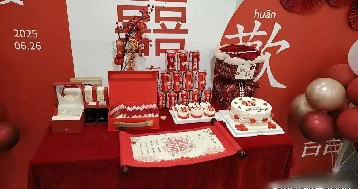 不得不说，这样的订婚越来越多了啊。