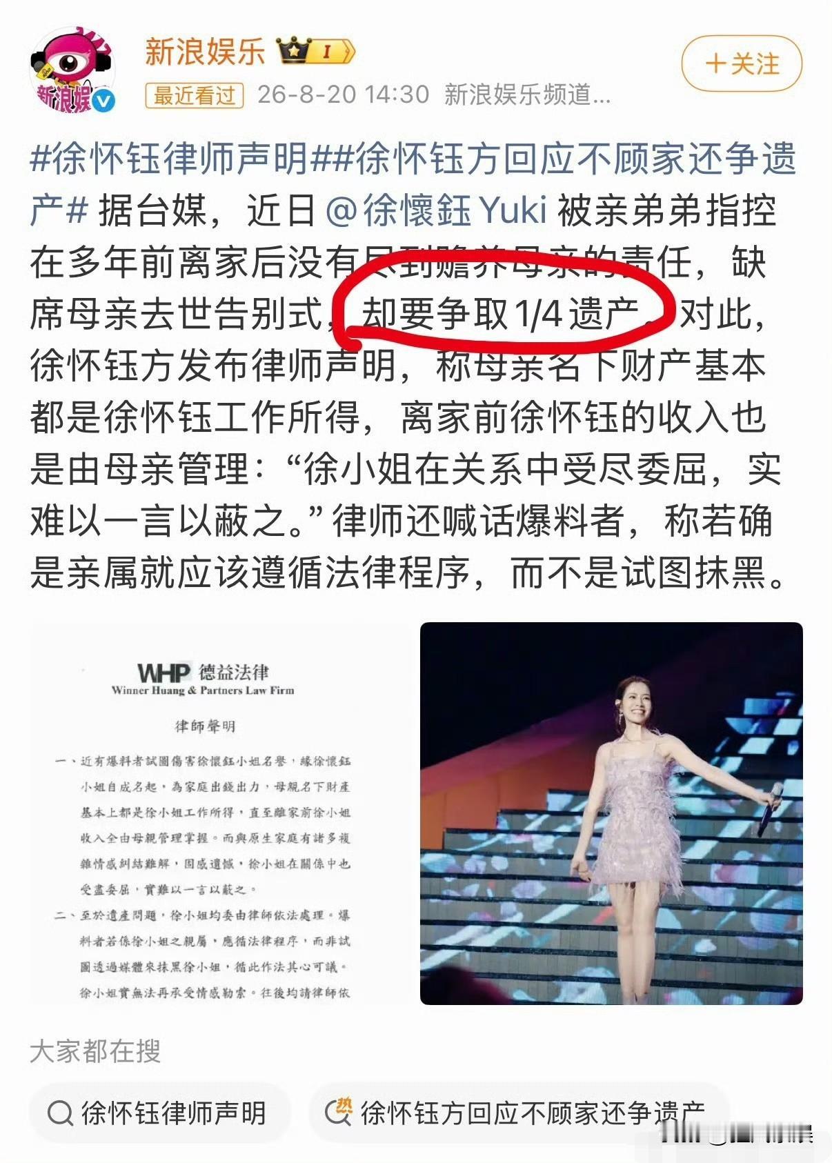 徐怀钰，比张韶涵还惨！徐怀钰因被亲弟弟公开指控“离家12年弃养失智母亲、缺席