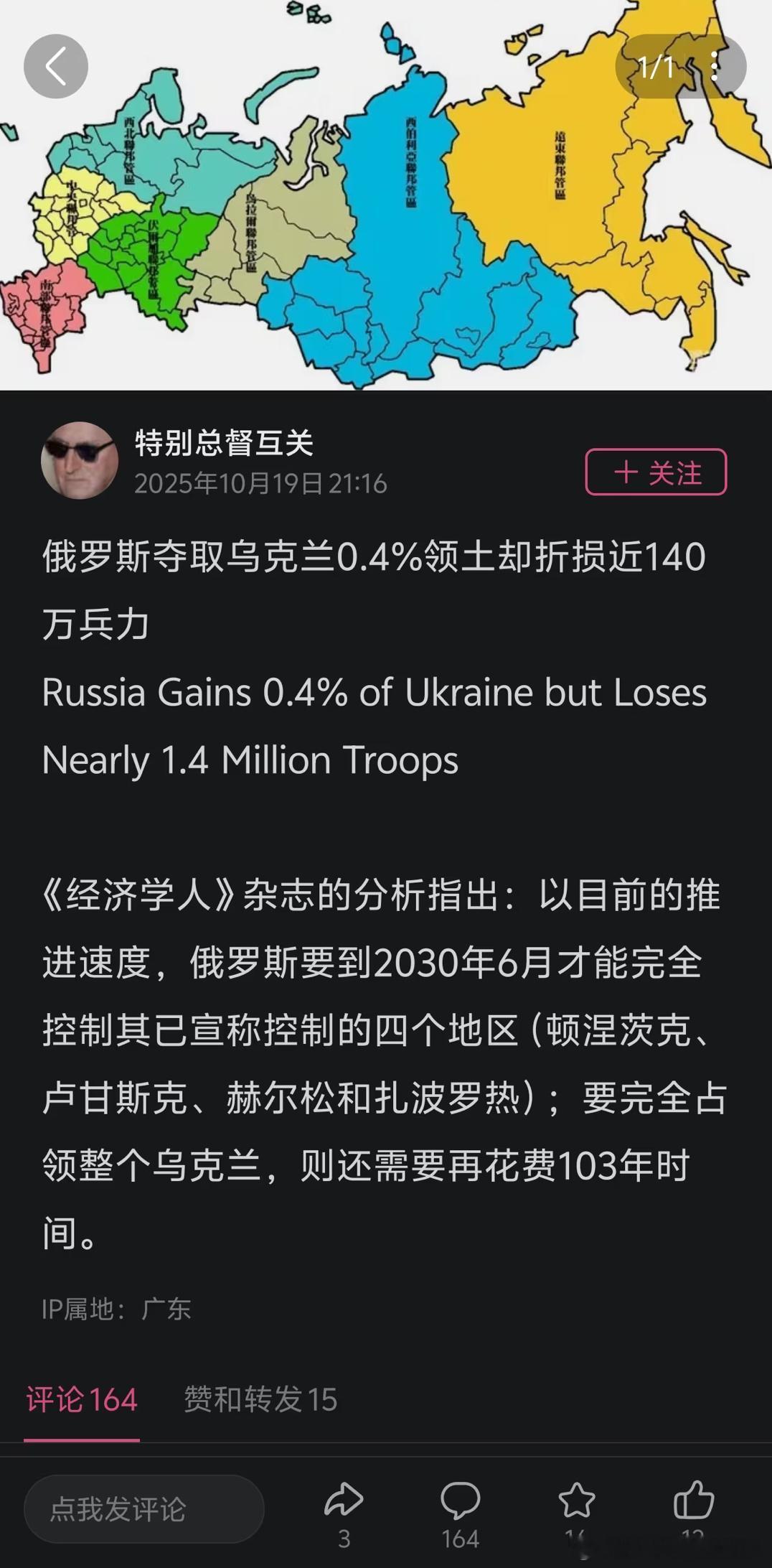 以为是串子，看了一下该up从22年发布的其他俄乌冲突视频又不太像​​