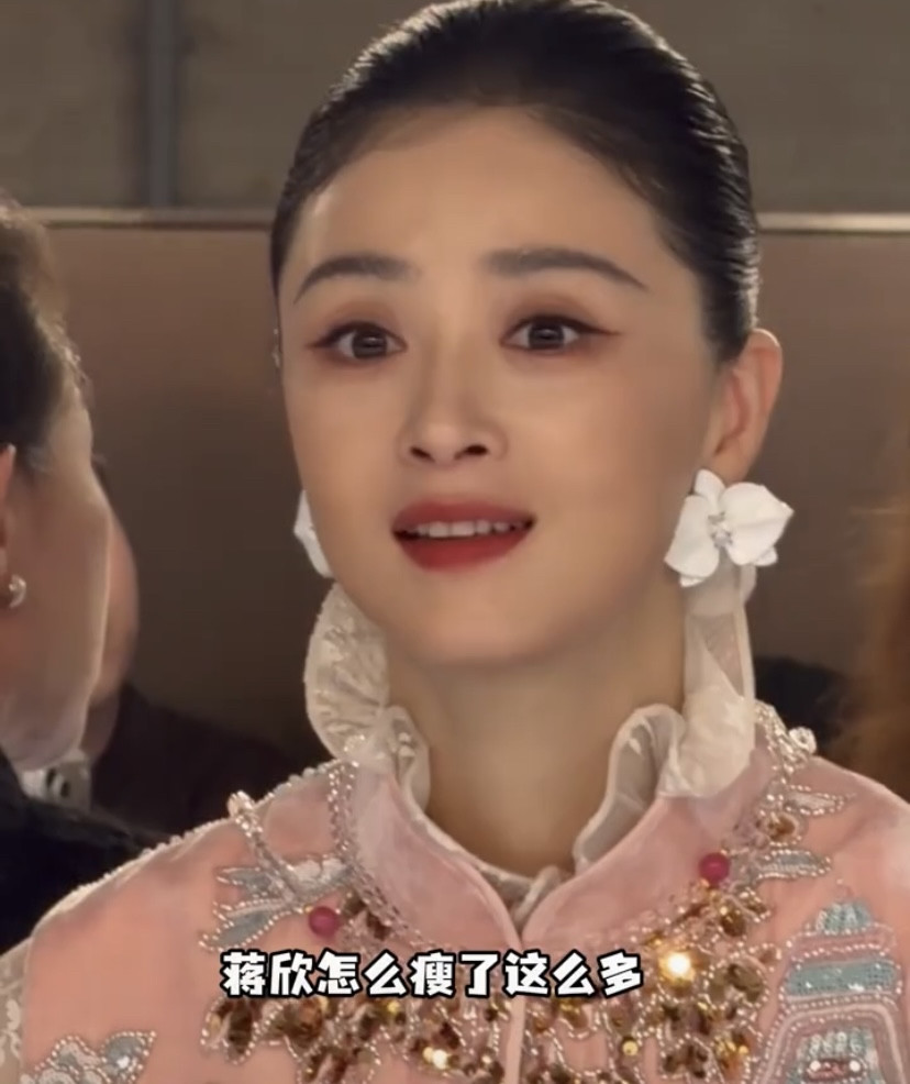 蒋欣最近的活动生图真的愣了好久，171cm的大骨架硬生生从之前丰润的状态瘦到110斤，和《甄嬛传》里
